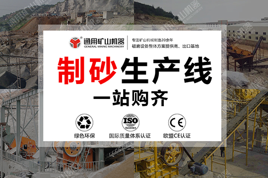 砂石生產線